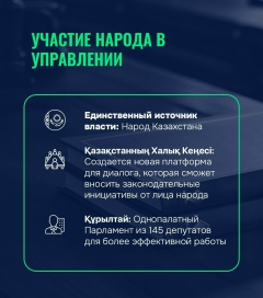 Конституционная реформа — 22