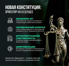 Конституционная реформа — 50