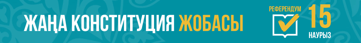 Референдум